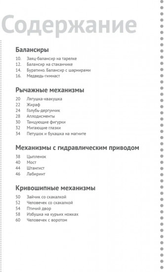 Инженер БУДУщего