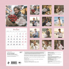 Календарь настенный на 2026 год «Все что ты захочешь!» - Фото 1