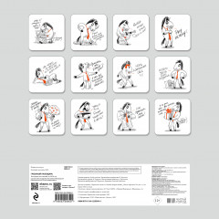 Календарь настенный на 2026 год «Гребаный календарь» - Фото 1