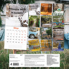 Календарь настенный на 2026 год «Дома классно» - Фото 1