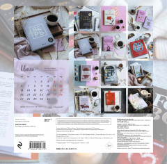 Календарь настенный на 2026 год «Кофе и книги» - Фото 1