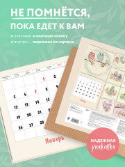 Календарь настенный на 2026 год «Милые совы» - Фото 1