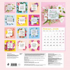 Календарь настенный на 2026 год «Самой любимой маме на свете!» - Фото 1