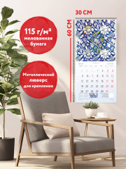 Календарь настенный на 2026 год «Уильям Моррис. Шедевры дизайна викторианской эпохи» - Фото 2