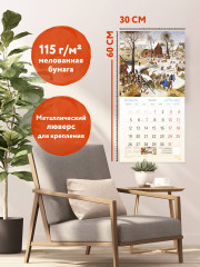 Календарь настенный на 2026 год «Шедевры мировой живописи» - Фото 2