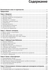 Секреты интересных интегралов - Фото 1