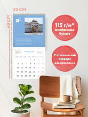 Календарь настенный на 2026 год «Архитектурный год. Азбука Петербурга» - Фото 1