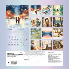 Календарь настенный на 2026 год «Маленькое счастье» - Фото 1