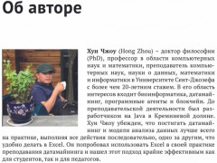 Машинное обучение сквозь призму Excel - Фото 4