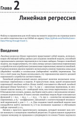 Машинное обучение сквозь призму Excel - Фото 6