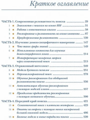 Поиск на основе искусственного интеллекта - Фото 1
