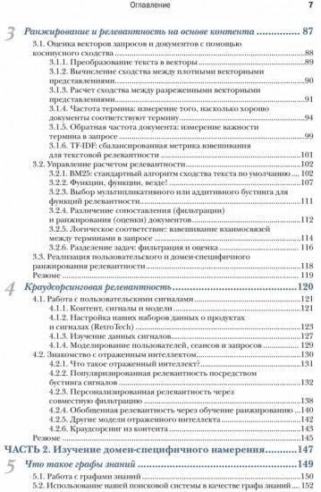 Поиск на основе искусственного интеллекта