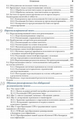 Поиск на основе искусственного интеллекта - Фото 5