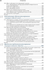 Поиск на основе искусственного интеллекта - Фото 6