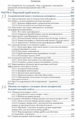 Поиск на основе искусственного интеллекта - Фото 7