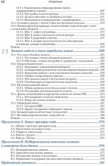 Поиск на основе искусственного интеллекта - Фото 8