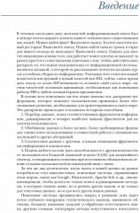 Поиск на основе искусственного интеллекта - Фото 9