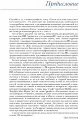 Поиск на основе искусственного интеллекта - Фото 10