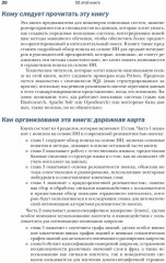 Поиск на основе искусственного интеллекта - Фото 12