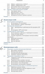 Глубокое обучение в JAX - Фото 4