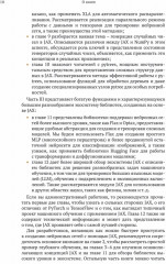 Глубокое обучение в JAX - Фото 9