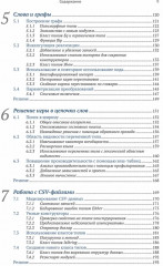 Изучаем Haskell на примерах - Фото 3