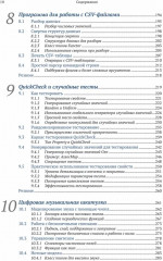 Изучаем Haskell на примерах - Фото 4