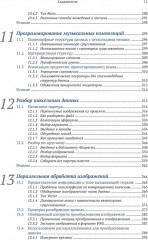 Изучаем Haskell на примерах - Фото 5