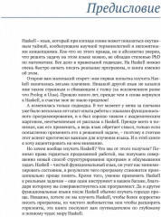 Изучаем Haskell на примерах - Фото 7