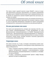 Изучаем Haskell на примерах - Фото 8