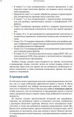 Изучаем Haskell на примерах - Фото 9