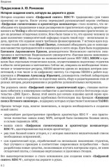 Цифровой синтез. RISC-V - Фото 2