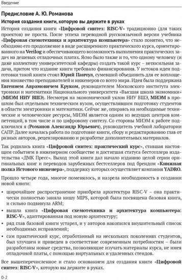 Цифровой синтез. RISC-V
