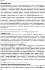 Цифровой синтез. RISC-V - Фото 4