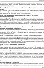 Цифровой синтез. RISC-V - Фото 5