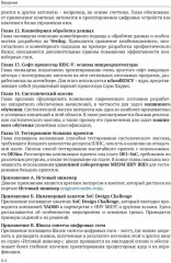 Цифровой синтез. RISC-V - Фото 6