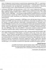 Цифровой синтез. RISC-V - Фото 9