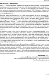 Цифровой синтез. RISC-V - Фото 11