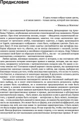 Замечательные математические кривые - Фото 3