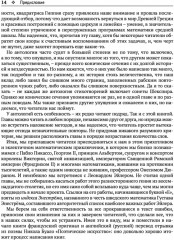 Замечательные математические кривые - Фото 4