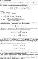 Замечательные математические кривые - Фото 6