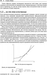 Замечательные математические кривые - Фото 7