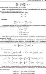 Замечательные математические кривые - Фото 8