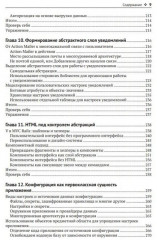 Проектирование приложений Ruby on Rails слой за слоем - Фото 4