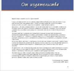 Археология для детей - Фото 1