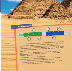 Археология для детей - Фото 5