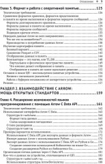 Apache Arrow. Обработка больших данных в оперативной памяти - Фото 3