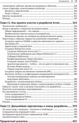 Apache Arrow. Обработка больших данных в оперативной памяти - Фото 7