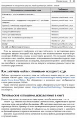Apache Arrow. Обработка больших данных в оперативной памяти - Фото 12