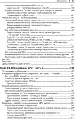 Программирование ядра Linux - Фото 9